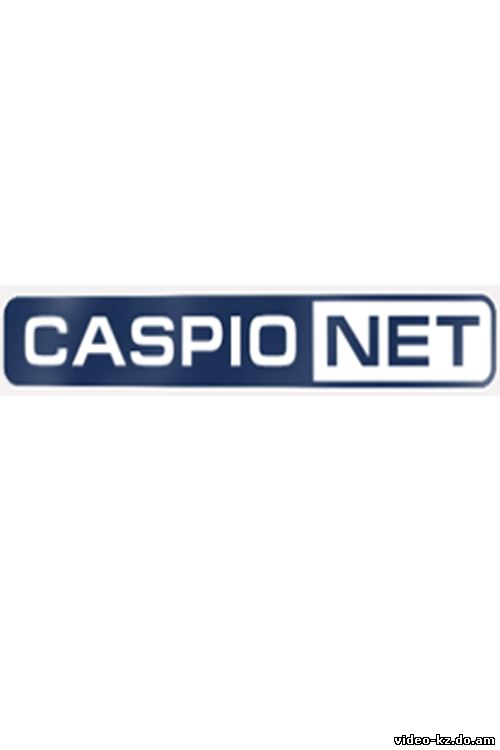 Смотреть онлайн телеканал Caspionet
